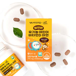 Suplemento de Vitamina D K2 Orgánico Coreano para Recién Nacidos y Niños, 90 Tabletas Masticables, Sabor Chocolate, Apoyo Inmunológico y para los Huesos - Product Image 2