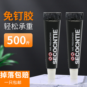 Secocntie No Nail Adhesive 500 Strong Bonding Agent For Home Use - Product Image 1