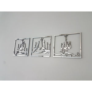 Ensemble d'art mural islamique élégant et moderne Sabr Shukr Dua Tawakkul, 4 pièces, calligraphie arabe, décoration de maison musulmane, cadeau pour Ramadan et l'Aïd - Product Image 3