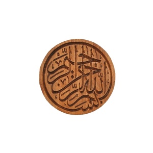 Islamic Wood Wall Art Bismillah Arabic Calligraphy Handmade Round Carved <b>Plaque</b> Muslim Spiritual Rustic Wall Hanging Home Decor - Product Image 1
