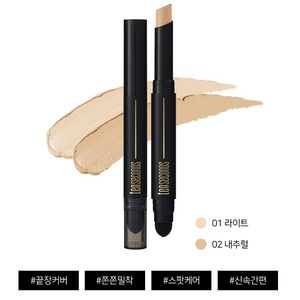 คอนซีลเลอร์เกาหลี K-Beauty Perfect Cover Natural 2.2 กรัม ใช้งานง่ายใน 10 วินาที - Product Image 4
