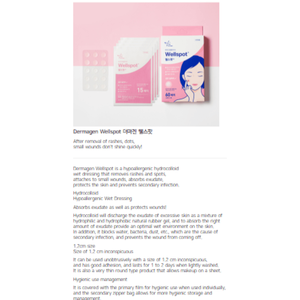 คุณสมบัติการรักษาสิว wellspot Brightening และต่อต้านริ้วรอย - Product Image 4