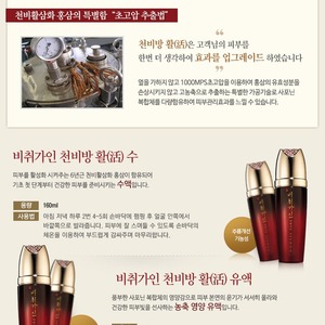 Tónico Facial Antiedad Cheonbibang K-Beauty, 160 ml, con Camelia y Ginseng Rojo Coreano, Botánico, de Lujo, para Adultos - Product Image 4