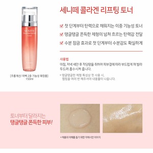 เซรั่มบำรุงผิวหน้าเกาหลี ซีไนท์ ลิฟติ้ง เค-บิวตี้ 90 มล. คอลลาเจน ไนอะซินาไมด์ เปปไทด์ เซรั่ม เกาหลี - Product Image 3