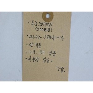 ไฟตัดหมอกมือสอง 207 ชิ้น ซ้าย 9650001680 - Product Image 2
