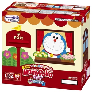 Alta calidad Mamypoko Paquete Grande tirar pantalones de entrenamiento L tamaño 44 Uds Japón origen economía pañales bebés venta al por mayor lote Popular - Product Image 1