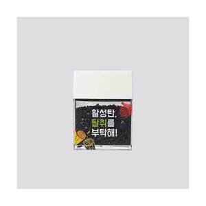 Charbon Actif Premium Anti-Odeur pour Placard, Réfrigérateur, Étagère à Chaussures, Absorbeur d'Humidité - Product Image 1