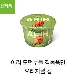 สินค้าของแท้จากทางการ] BTS ARIH กล่องใส่บะหมี่สไตล์เกาหลีรุ่นลิมิเต็ดอิดิชั่น วัสดุทำจากกระดาษ สำหรับทุกวัย ผลิตในเกาหลี - Product Image 3