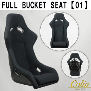 เบาะนั่งรถแข่ง Colin แบบญี่ปุ่น วัสดุ FRP คุณภาพสูง พร้อมอุปกรณ์เสริมครบชุด - Product Image 6