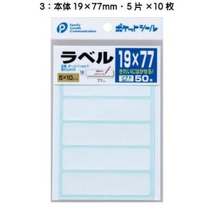 ฉลากอ่อน (19มม. x 77มม.) สำหรับบรรจุภัณฑ์ - Product Image 1