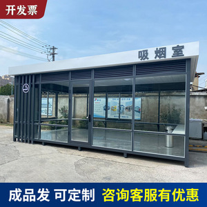 Cabine mobile pour fumeurs, kiosque public pour le thé, salon à structure en acier, poste à fumer d'usine, verre de confidentialité, amovible - Product Image 5
