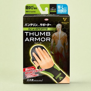 อุปกรณ์พยุงข้อมือและนิ้วหัวแม่มือสำหรับเล่นเกม Vantelin Kowa Thumb Armor Wrist and Thumb Gaming Support Brace munequera soporte pulgar - Product Image 3