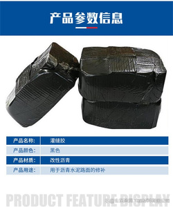 Flexible Joint <b>Bitumen</b> Sealant for Asphalt Road Cracks <b>Bitumen</b>-Based Hot Pour Crack Glue for Pavement Repair - Product Image 5