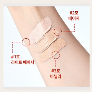 Productos de belleza y cosméticos coreanos K-Beauty Aentuyu DD Concealer 1 Unidad N.° 1 Beige Claro Hecho en Corea - Product Image 5