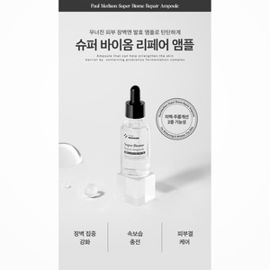 Suero coreano K-Beauty Polmedison Super Biome Repair Ampoule 30ml 4 piezas Hecho en Corea Niacinamida - Product Image 1