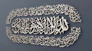 Décoration Murale Métallique Allah, Art Mural Islamique Doré Brillant, Décoration Murale Islamique Dorée, Calligraphie Arabe Allah Islamique - Product Image 4