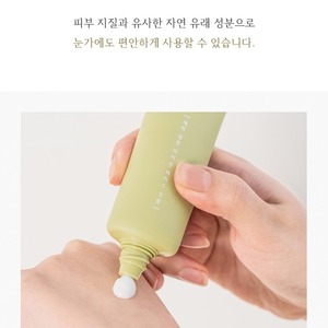 Crème pour les yeux et le visage Korea Gaon Sprout 50ml, crème K-Beauty au germe de blé et aux pousses de chou frisé pour le soin du visage et des yeux - Product Image 5
