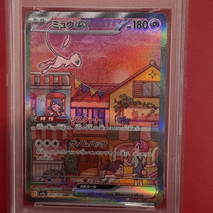 Cartes Pokémon d'occasion de haute qualité, authentiques, MEW ex SPECIAL ART RARE, de grande valeur, provenant du Japon, noires, prix d'usine. - Product Image 4