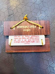 Élégante plaque murale en bois avec shloka Bhaktamar en sanskrit, cadre de script religieux pour la décoration spirituelle de la maison et du temple - Product Image 2