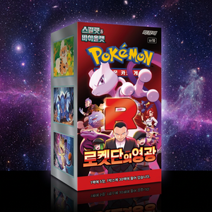 Pokemon Trading Card Game sv10 Glory of Team Rocket Korean Edition Booster <b>Box</b> foil cards retro <b>gaming</b> booster pack <b>gaming</b> <b>box</b> - Product Image 4
