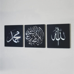 Décoration Murale Islamique Moderne en Métal – Calligraphie Subhanallah Alhamdulillah Allahu Akbar – Décoration Intérieure Élégante Noire Personnalisable pour Mariage - Product Image 6