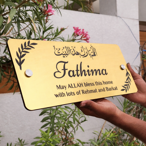 ป้ายชื่อบ้านอะคริลิคสีทองแบบกำหนดเอง |   ป้ายชื่อทรงสี่เหลี่ยมผืนผ้าสุดหรูพร้อมคำอวยพรอิสลาม |   ป้ายหน้าบ้านกันน้ำสุดหรู - Product Image 3