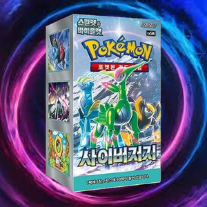 Carte Pokémon Cyber Judge, version coréenne, pack d'extension, jeu de cartes à collectionner, cartes de collection modernes - Product Image 1
