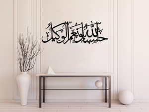Hasbunallah wa Nimal Wakeel, arte islámico de metal para pared, caligrafía árabe, decoración para sala de estar, oficina, sala de oración, de la India. - Product Image 3
