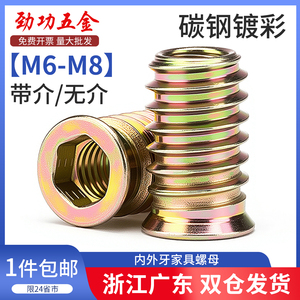 Inserts filetés M6 M8 M10 avec rondelle pour fixations métalliques encastrées de meubles - Product Image 5