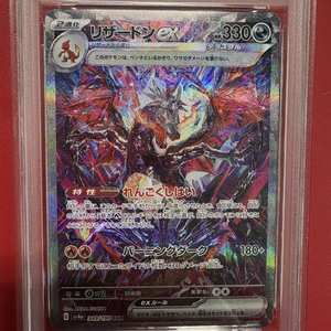 Tarjetas Pokémon Originales Japonesas CHARIZARD de Clase Finesse, Calidad Brillante, Edición Especial Shiny Treasure Art Rara - Product Image 1