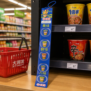 Tira de Exhibición de Plástico para Punto de Venta (POP) para Estantes de Supermercado - Product Image 3