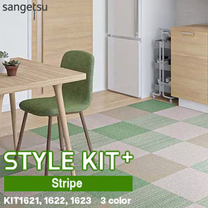 STYLE KIT+ [ลายทาง] พรมปูพื้นสำเร็จรูป Sangetsu (3 สี / หนา 8 มม. / 40 × 40 ซม. / ลายขนห่วง) - Product Image 1