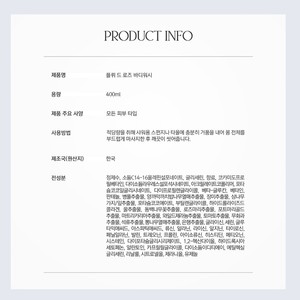 เจลอาบน้ำเกาหลี K-Beauty Reopyum Fluid Rose Body Wash ผลิตในเกาหลี 400 มล. สำหรับทุกสภาพผิว ใช้ได้ทั้งชายและหญิง - Product Image 2