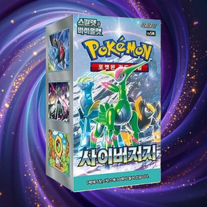 Carte Pokémon Cyber Judge, version coréenne, pack booster, jeu de cartes à collectionner, cartes à collectionner, passe-temps pour adultes - Product Image 1