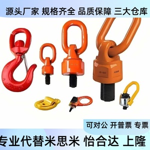 จุดยกแบบหมุน Tcc16 รับน้ำหนัก 0.5T 0.7T 1.0T 1.5T 2.0T 2.5T 3.0T 5.0T สำหรับงานยกและยกของหนัก - Product Image 2
