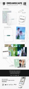 จองฮัน x โชซูฮ่า - [ดรีมสเคป] (รุ่น KIT) อัลบั้มซีดีเคป๊อปขายดีที่สุดในเกาหลีสำหรับทุกวัย - Product Image 4