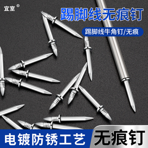Clavos de Alta Resistencia de Doble Punta Sin Pegamento para Zócalos y Chapas de Madera para Aplicaciones de Carpintería y Paredes en el Hogar - Product Image 4