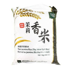 MILAGROSA, la Mejor Opción, Arroz Blanco Jazmín Súper Vietnamita, Seco, Orgánico, de Grano Largo, Aromático, Perfumado, de la Más Alta Calidad - Product Image 1