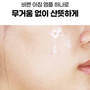 Sérum Coréen K-Beauty pour le Soin de la Peau du Visage 30ml – Ampoule Hydratante et Anti-Âge au Céramide, Niacinamide et Bêta-Glucane - Product Image 5