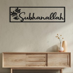 Décoration Murale Islamique en Métal Subhanallah, Calligraphie Arabe, Décoration Murale Moderne pour Maison Musulmane, Œuvre d'Art Religieuse Suspendue pour Salon - Product Image 4