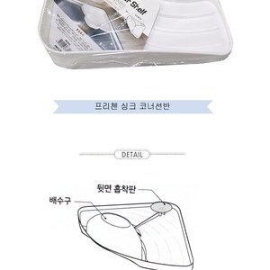 Estante Esquinero Multiusos Coreano para Fregadero, Organizador de Encimera de Cocina, Soporte Ahorrador de Espacio para Baño - Product Image 3
