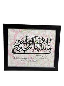 Art mural islamique décoratif, toile peinte à la main avec versets du Coran, pour maisons musulmanes, à prix avantageux - Product Image 1