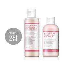 Prodotto Idratante Floreale Ispirato all'Acido Ialuronico con Sconto di Fabbrica - Product Image 1