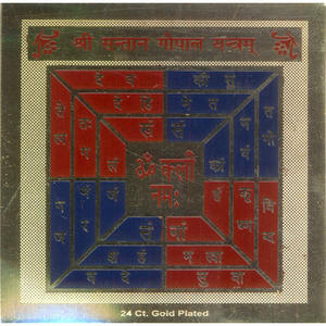 3 pulgadas hecho a mano Shri Santana Gopala Yantra para decoración del hogar y parto hecho en India - Product Image 2