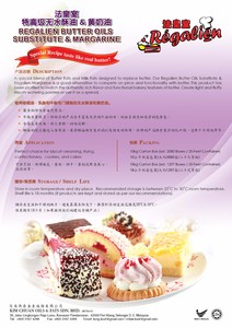 สารทดแทนเนยสำหรับการอบและทำอาหาร  ปริมาณไขมัน 99.9% ได้รับการรับรองฮาลาล ปราศจากไขมันทรานส์ รูปแบบของแข็ง ผลิตในประเทศมาเลเซีย - Product Image 3