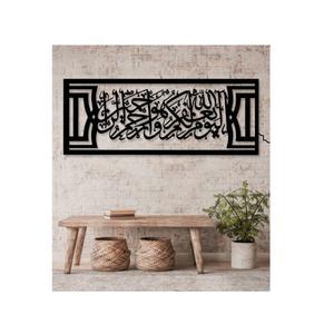 Art mural islamique élégant en métal, calligraphie arabe artisanale, parfait pour le salon, la chambre à coucher, la décoration intérieure de la maison - Product Image 4