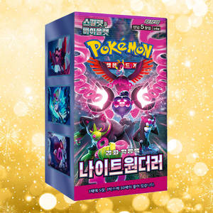 Caja de Sobres Pokémon Night Wanderer, Juego de Cartas Coleccionables de Anime, Versión Coreana, Colección Popular de Cartas Pokémon - Product Image 3