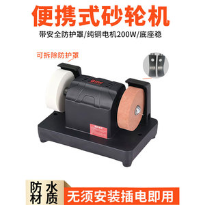 Benchtop Grinder 200W Electric Knife Sharpener With Protective Cover For Home Use - Product Image 1