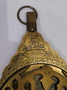 แผ่นทองเหลืองแอสโทรลาเบแบบอาหรับโบราณสไตล์ย้อนยุคแผ่นโลหะสลักปฏิทินเปอร์เซีย - Product Image 4