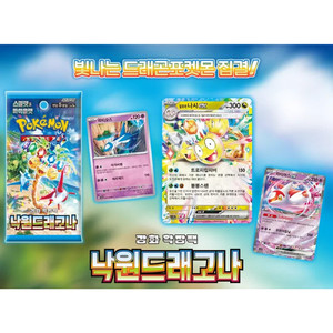 Boîte de boosters Pokémon Paradise Dragona Sv7a version coréenne scellée - Product Image 2